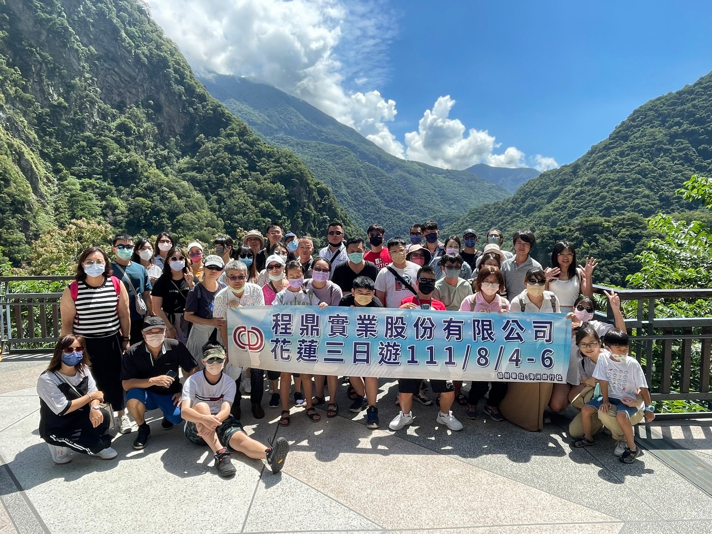 Company Information | 2022 Corporate Retreat | C.D.Great Industry